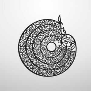 The Four Quls Islamic Calligraphy Arabic Wall Art